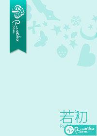 白切黑 白切黑